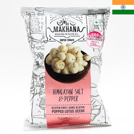 Mr.Makhana ミスターマカナ ヒマラヤンソルト＆ペッパー 25g×3袋セット オニバスの種スナック ヘルシー インドみやげ インド土産