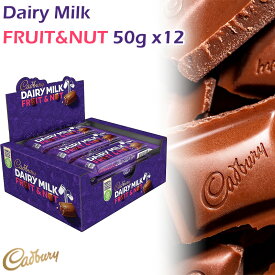 キャドバリー デイリーミルク フルーツ＆ナッツ 50g×12個 ミルクチョコレート Cadbury 王室御用達 イギリスみやげ イギリス土産 輸入菓子 夏季クール
