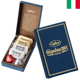 Caffarel カファレル レガロ・ブルー 6粒入り40g アソートチョコレート ハートチョコ ジャンドゥーヤ イタリア土産 バレンタイン 夏季クール