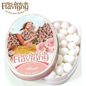 Anis-de-flavigny アニス・ド・フラヴィニー ローズ 50g×12缶セット キャンディ ドラジェ 飴 糖衣菓子 フランスみやげ フランス土産 輸入菓子