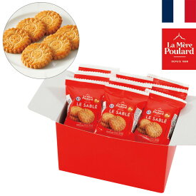 ラ・メールプラール サブレ 468g 3枚入×20袋セット La Mere Poulard 個包装 クッキー フランスみやげ フランス土産 輸入菓子