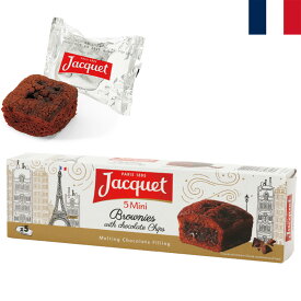Jacquet ジャケ ソフトミニチョコレートチップブラウニー 1箱150g(個包装5個入り) チョコチップ お配り ばらまき用 フランスみやげ フランス土産 輸入菓子
