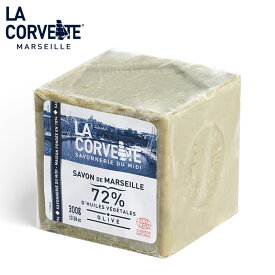 LA CORVETTE ラ・コルベット サボン・ド・マルセイユ オリーブ 300g マルセイユ石鹸 マルセイユソープ しっとり 全身 洗顔 フランス土産 輸入コスメ