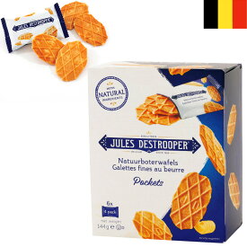 デストルーパー ミニバタークリスプ 1箱144g(4枚入×6袋) 個包装 JULES DESTROOPER ベルギーワッフルクッキー 薄焼きビスケット ベルギー土産 ホワイトデー