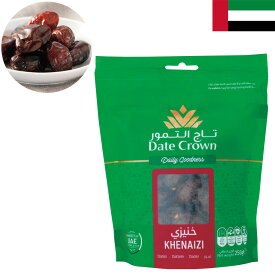デーツクラウン ドライデーツ クナイジ種 250g 種入り ナツメヤシの実 セミドライフルーツ ドバイみやげ ドバイ土産 アラブ首長国連邦 UAE