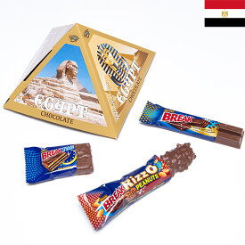 エジプトピラミッドチョコレート 11粒入り153g 個包装 チョコアソート ナッツチョコ チョコウエハース エジプトみやげ エジプト土産 夏季クール