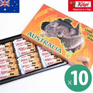kagi カーギ オーストラリアデザイン チョコウェハース 10箱セット 1箱あたり18粒入り 個包装 ウエハース チョコレート 夏季クール バレンタイン