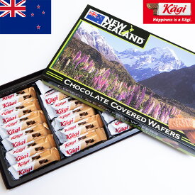 kagi カーギ ニュージーランドデザイン チョコウェハース 115g 18粒入り 個包装 ウエハース ニュージーランドみやげ 夏季クール バレンタイン