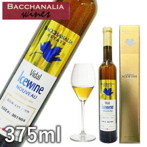 BACCHANALIA ESTATE Vidal Icewine NOUVEAU 375ml ACXC  oJiAGXe[g t[cC Ji_ CO A ʑ