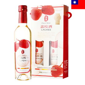 TTL ライチー酒 375ml×2本セット 果実酒 台湾土産 台湾みやげ 海外 輸入酒