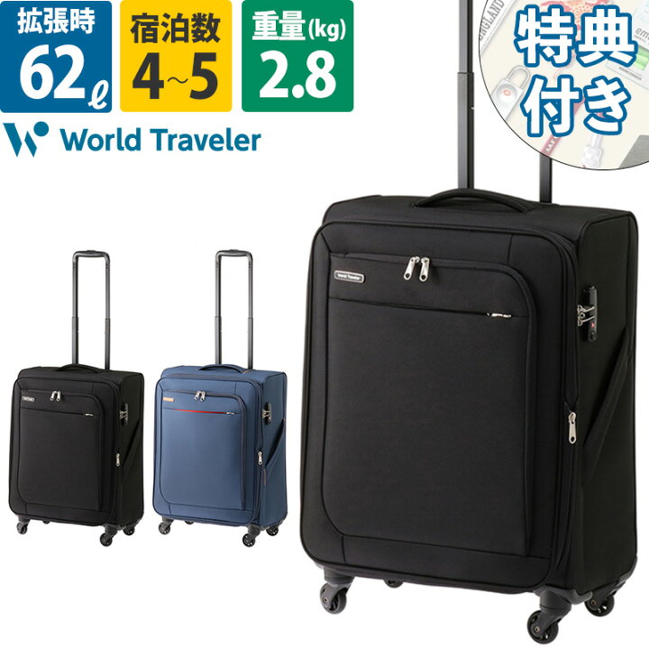 楽天市場】エース ワールドトラベラー スーツケース コーモスTR 58L 