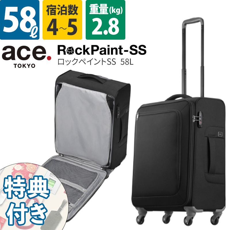 エース スーツケース ロックペイントの人気商品・通販・価格比較