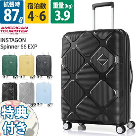 アメリカンツーリスター スーツケース 無料受託手荷物 インスタゴン スピナー69 エキスパンダブル AmericanTourister INSTAGON Samsonite サムソナイト 6泊 拡張