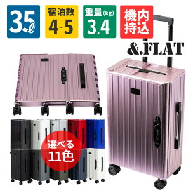 アンドフラット スーツケース FL14-4-00001 56cm 35L コンパクトキャリーケース 5泊 機内持込 折り畳み ハードキャリー 片面開閉 オルゴール開き &.FLAT