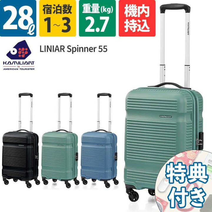 楽天市場】KAMILIANT カメレオン スーツケース 機内持ち込み リニア  