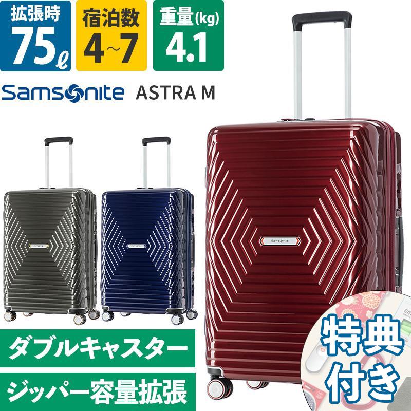 スーツケース キャリーケース 75l サムソナイトの人気商品・通販・価格