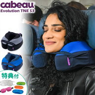 【アイマスク付】Cabeau The Neck's Evolution TNE S3 カブー トラベルネックピロー 低反発飛行機枕 旅行…