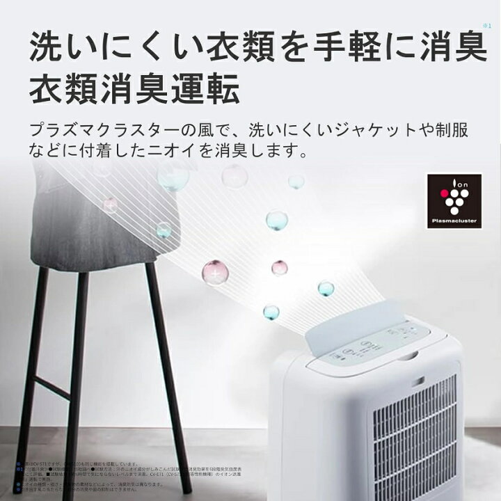 楽天市場】SHARP シャープ 冷風・衣類乾燥除湿機 CM-S100 衣類乾燥 