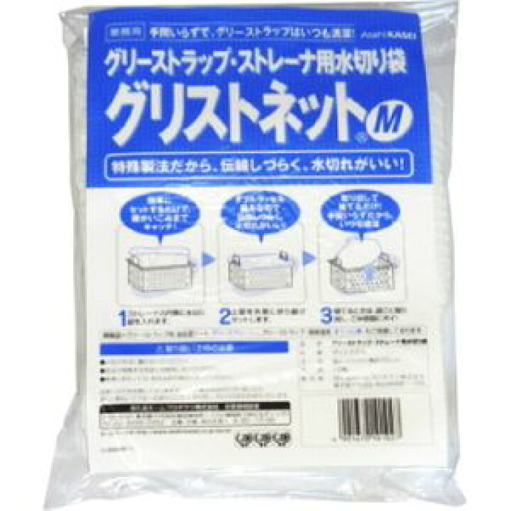 楽天市場】【送料無料】グリーストラップ・ストレーナ用水切り袋 