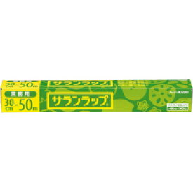 【送料無料】業務用サランラップ 30cm×50m 1ケース[30本入]