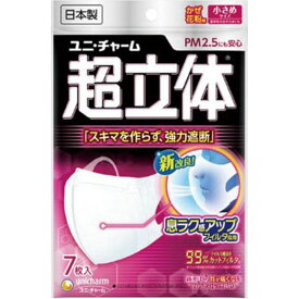 ユニチャーム 超立体マスク 小さめサイズ 7枚入