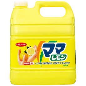 業務用ママレモン 4L