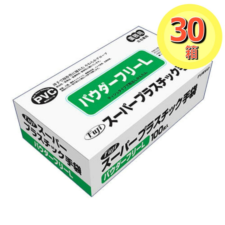 楽天市場】業務用フジスーパープラスチック手袋(PVCグローブ) 粉なし L 