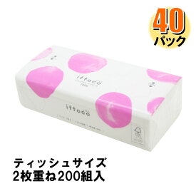 【送料無料】国産ペーパータオル イットコタオルM200 ダブル ソフト 200枚ダブル 1ケース[40パック]【業務用】【ペーパータオル】【手拭き】