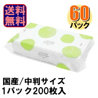 【送料無料】国産ペーパータオル中判(レギュラーサイズ) イットコスーパーライトタオルL200ハード 200枚…