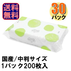 【送料無料】国産ペーパータオル中判(レギュラーサイズ) イットコスーパーライトタオルL200ハード 200枚シングル 1ケース[30パック入]【業務用】【ペーパータオル】【手拭き】