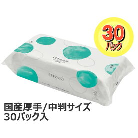 【送料無料】国産ペーパータオル中判(レギュラーサイズ) イットコタオルL200ハード 200枚シングル 1ケース[30パック入]【業務用】【ペーパータオル】【手拭き】