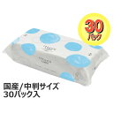 【送料無料】国産ペーパータオル中判(レギュラーサイズ) イットコライトタオルL200ハード 200枚シングル 1ケース[30パ…