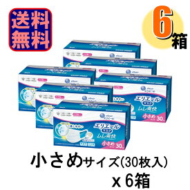 【6箱セットで送料無料】エリエール 日本製ハイパーブロックマスク ムレ爽快 小さめ 30枚 1セット[6箱(180枚)]