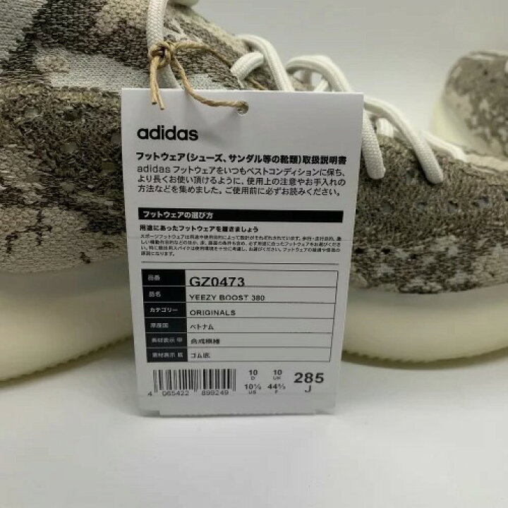 楽天市場】ADIDAS YEEZY BOOST 380 