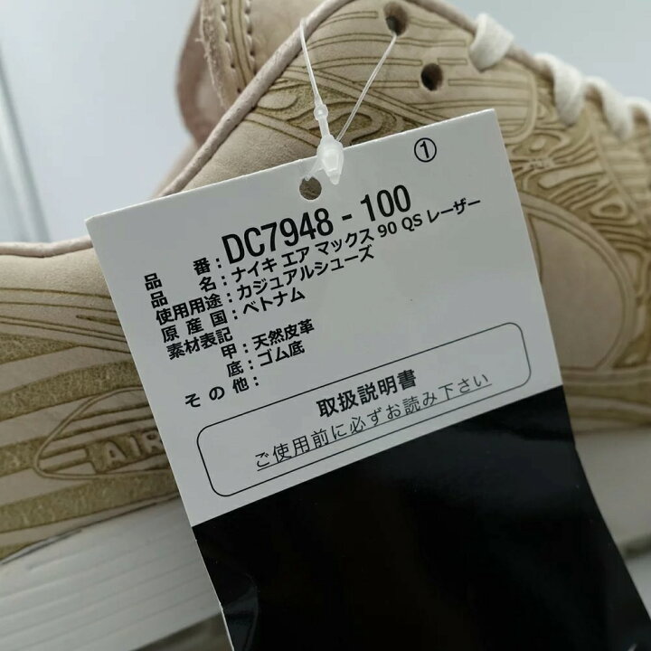 楽天市場】NIKE AIR MAX 90 QS LASER 27cm DC7948-100 2020年 ナイキ 