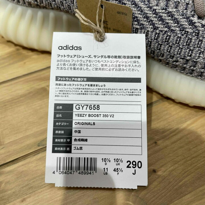 楽天市場】ADIDAS YEEZY BOOST 350 V2 ASH PEARL 29cm GY7658 