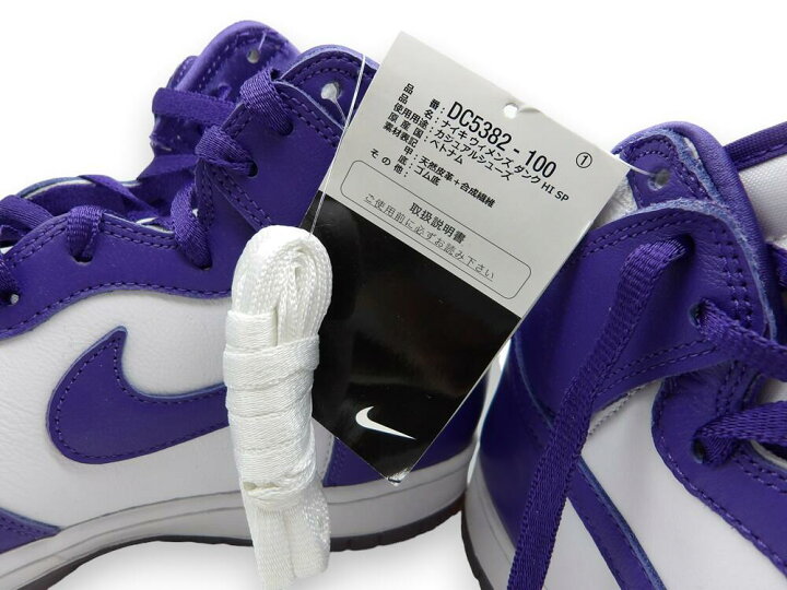 楽天市場】NIKE W DUNK HI SP VARSITY PURPLE Size-29 DC5382-100 