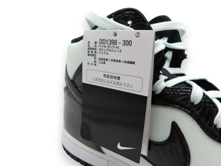 楽天市場】NIKE DUNK HIGH ALL-STAR Size-29 DD1398-300 ナイキ ダンク 