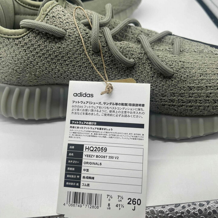 楽天市場】adidas 2023 YEEZY BOOST 350 V2 GRANTIE 26.0cm HQ2059 