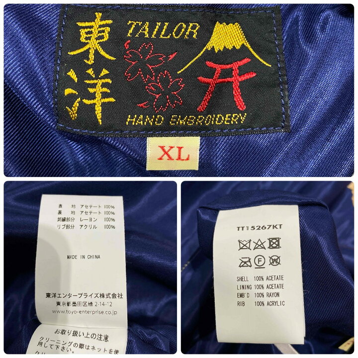 楽天市場】KITH 23ss FOR THE TAILOR TOYO SOUVENIR REVERSIBLE JACKET 