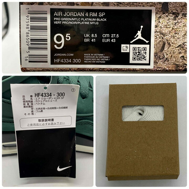 楽天市場】NIKE 2024 x NIGEL SYLVESTER AIR JORDAN 4 RM SP FENCE 