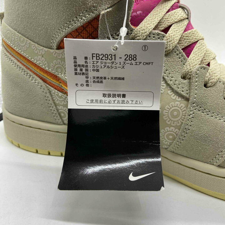 楽天市場】NIKE AIR JORDAN 1 ZOOM AIR CMFT 28.0cm SOMOS FAMILIA 