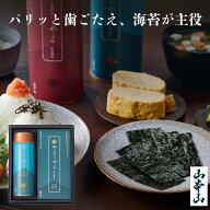 【山本山 公式】やまもとやま焼8切半切セット ｜焼海苔 手巻き焼き海苔 ご飯 有明海 国産 上質 のり お返…