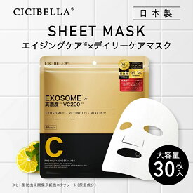 大人気【しっとり滑らかな肌】ヒト幹細胞 60枚入 日本製 シートマスク 30枚入 大容量 顔パック 30代 50代 シートマスク 毎日 美容パック フェイスパック 夜 保湿パック ヒアルロン酸 シートマスク ビタミン 高濃度 cica マスクパック 美容マスク 高保湿 敏感肌 シートマスク