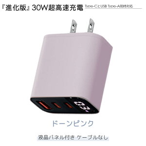 P[ut3䓯[d30W iphone16 }[d [d type-c ^Cvc X}z[d Abv USB-C } [d y RpNg d AC A_v^[ PSEF؍ς PD}[d AC[d 