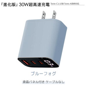 y[dI҂Kv͂ȂIz30w}[d iPhone16Ή 3|[g [d PSEF؍ iPhone[d ^Cvc [d usb dA_v^ ACA_v^[ X}z [d iPadΉ [dP[u S@
