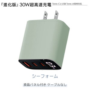 y[dI҂Kv͂ȂIz30w}[d iPhone16Ή 3|[g [d PSEF؍ iPhone[d ^Cvc [d usb dA_v^ ACA_v^[ X}z [d iPadΉ [dP[u S@
