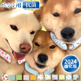 【COSMOS安全認証済！】ペット用 アイスクールリング 犬 クール ネック リング ネック バンド クールアイスリング 保冷 ネック クーラー 長持ち アイスネックリング 犬 クール リング LL 散歩 クール グッズ 暑さ対策 涼しい ひんやり 屋外 中型犬 小型犬 暑さ対策グッズ 猫