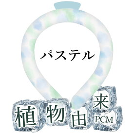 【お徳用40本】☆2024改良☆ 保冷時間3倍 クールアイス リングネック クーラー 保冷 長時間 ネッククーラー 子供 リングクール リングネック クール クーラー アイス ネック バンド クールタオル 冷却 グッズ 暑さ対策 冷感グッズ ひんやり 首掛け クールネック 日本検査済