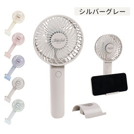 ★ファッション志向のあなたに★首掛け 扇風機 オーロラ ピンク ハンディファン ホワイト パープル系 強風 携帯 扇風機 風量ランプ ネックファン 土台付き 5色 キラキラ 手持ち 扇風機 ストラップ 薄型 軽い コンパクト収納 抗菌 ハンドル スマホスタンド ネッククーラー